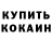 Альфа ПВП мука Goglam Fashion