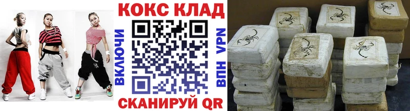 дарнет шоп  Чёрмоз  Кокаин VHQ 