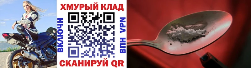 сколько стоит  Чёрмоз  ГЕРОИН герыч 