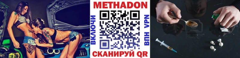 где можно купить   MEGA как войти  МЕТАДОН белоснежный  Чёрмоз 